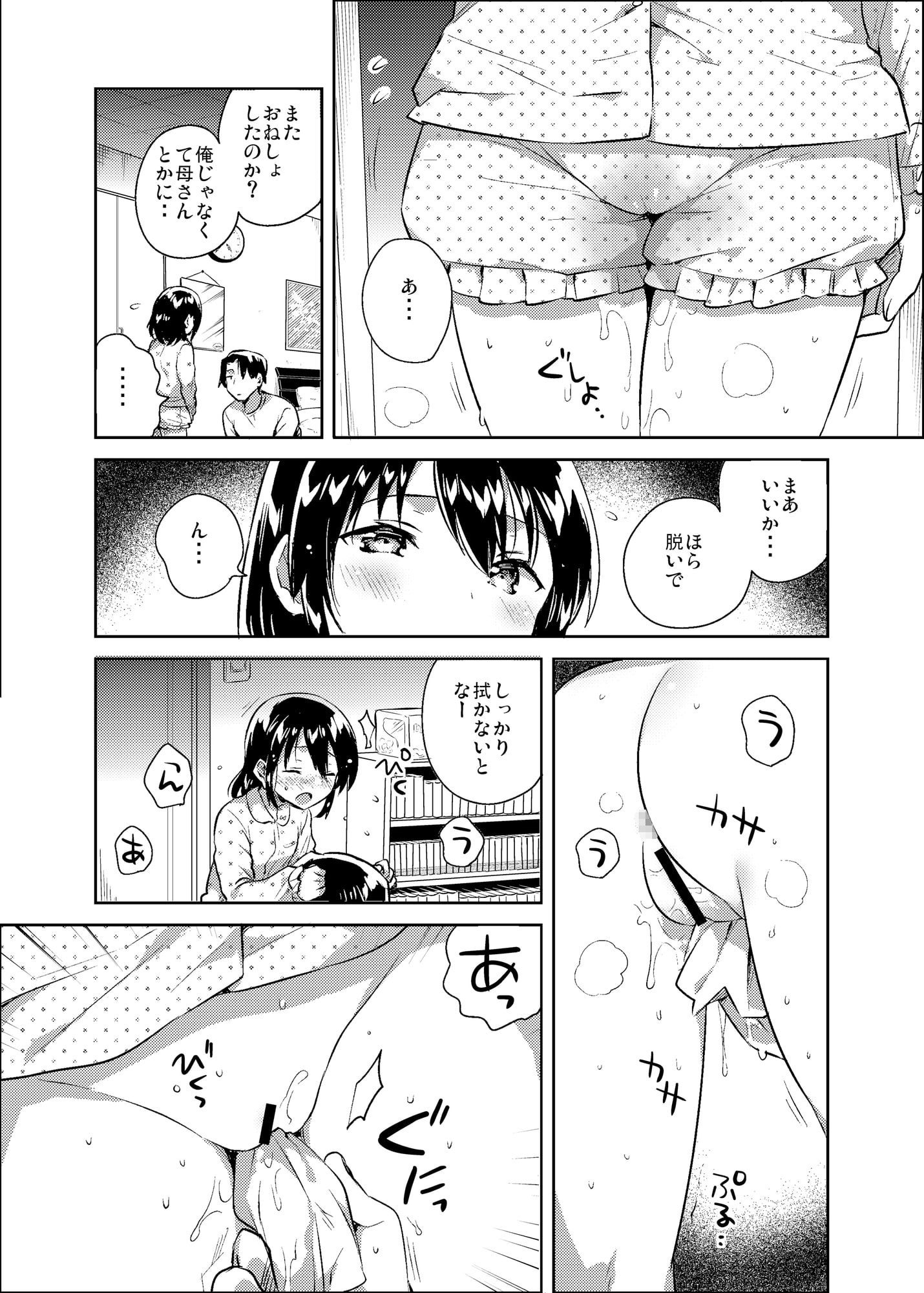 妹は足し算ができない