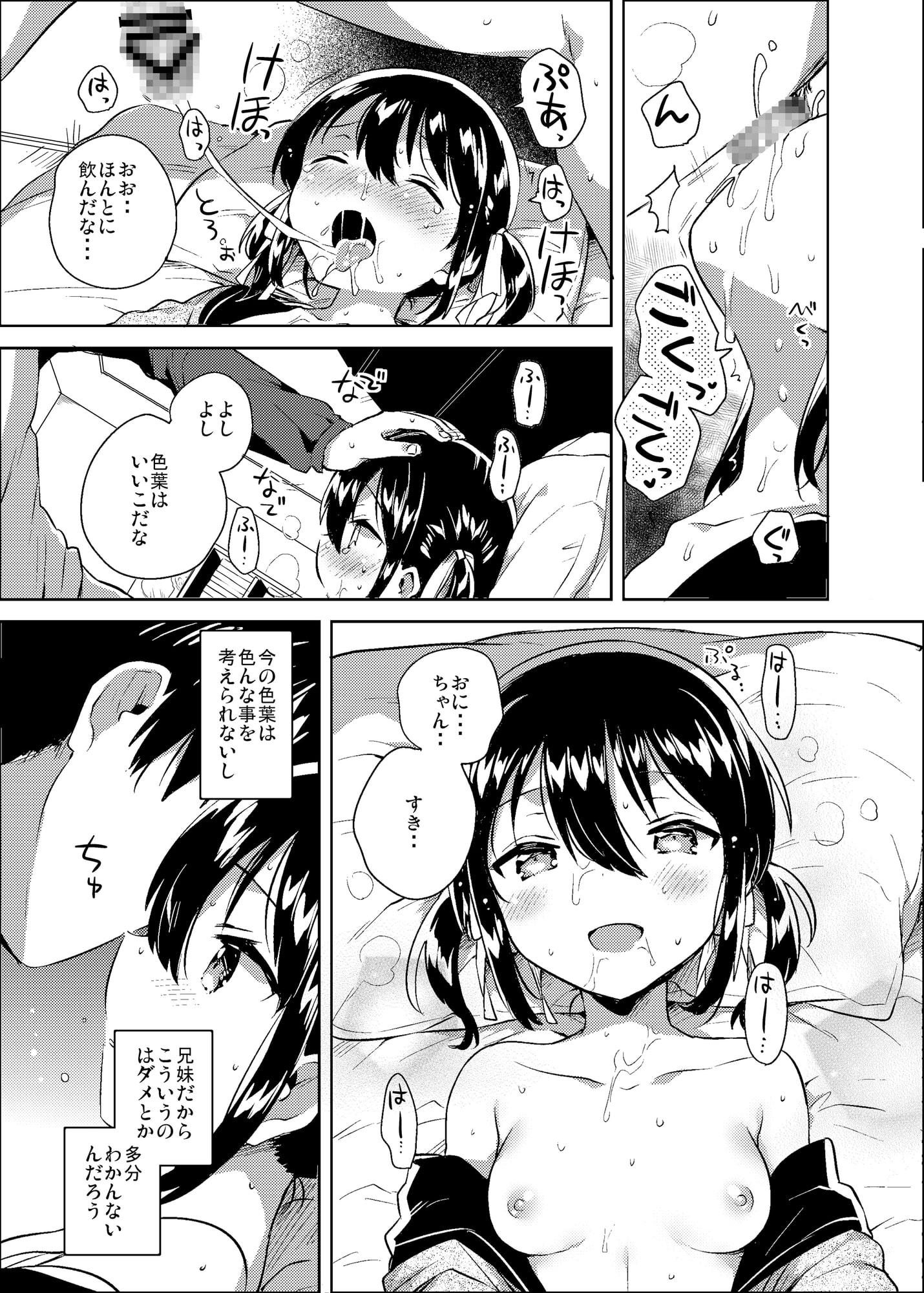 妹は足し算ができない