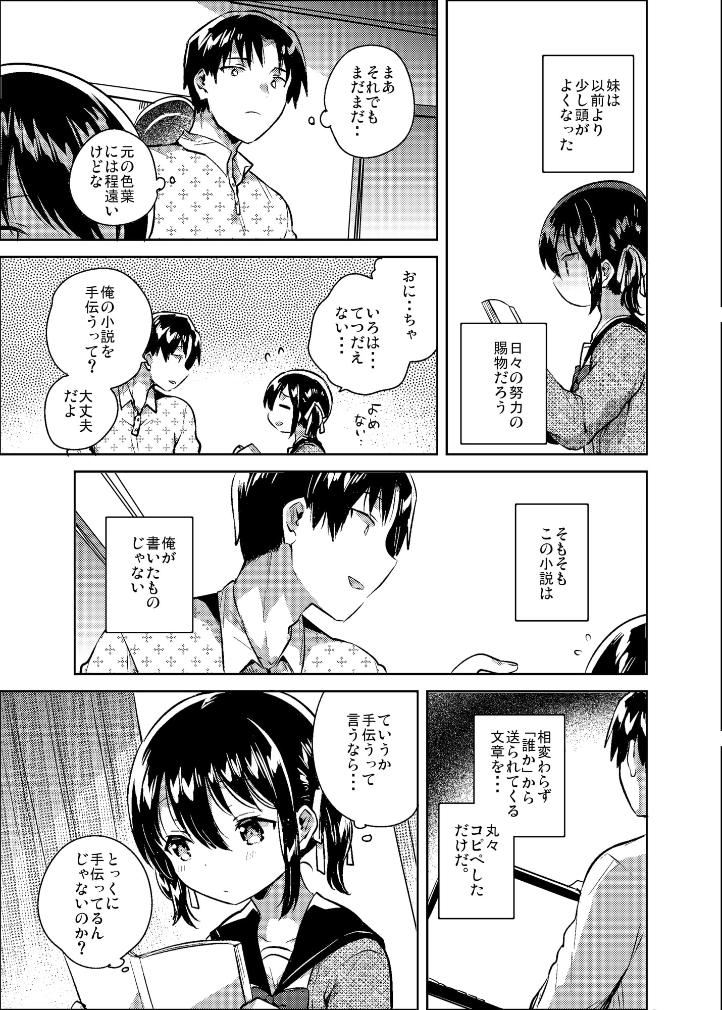 妹は漢字が読めない