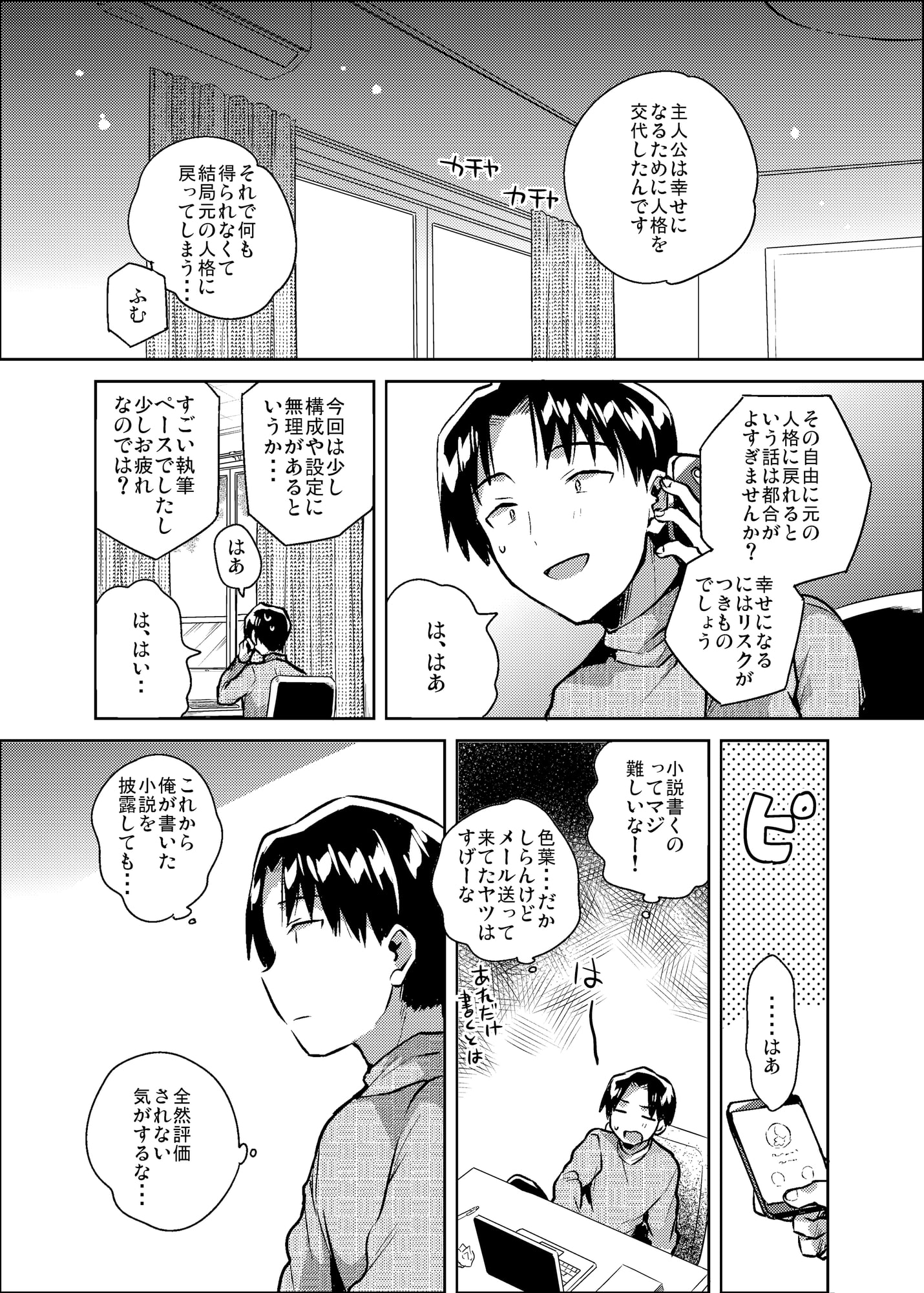 妹はかけ算ができる