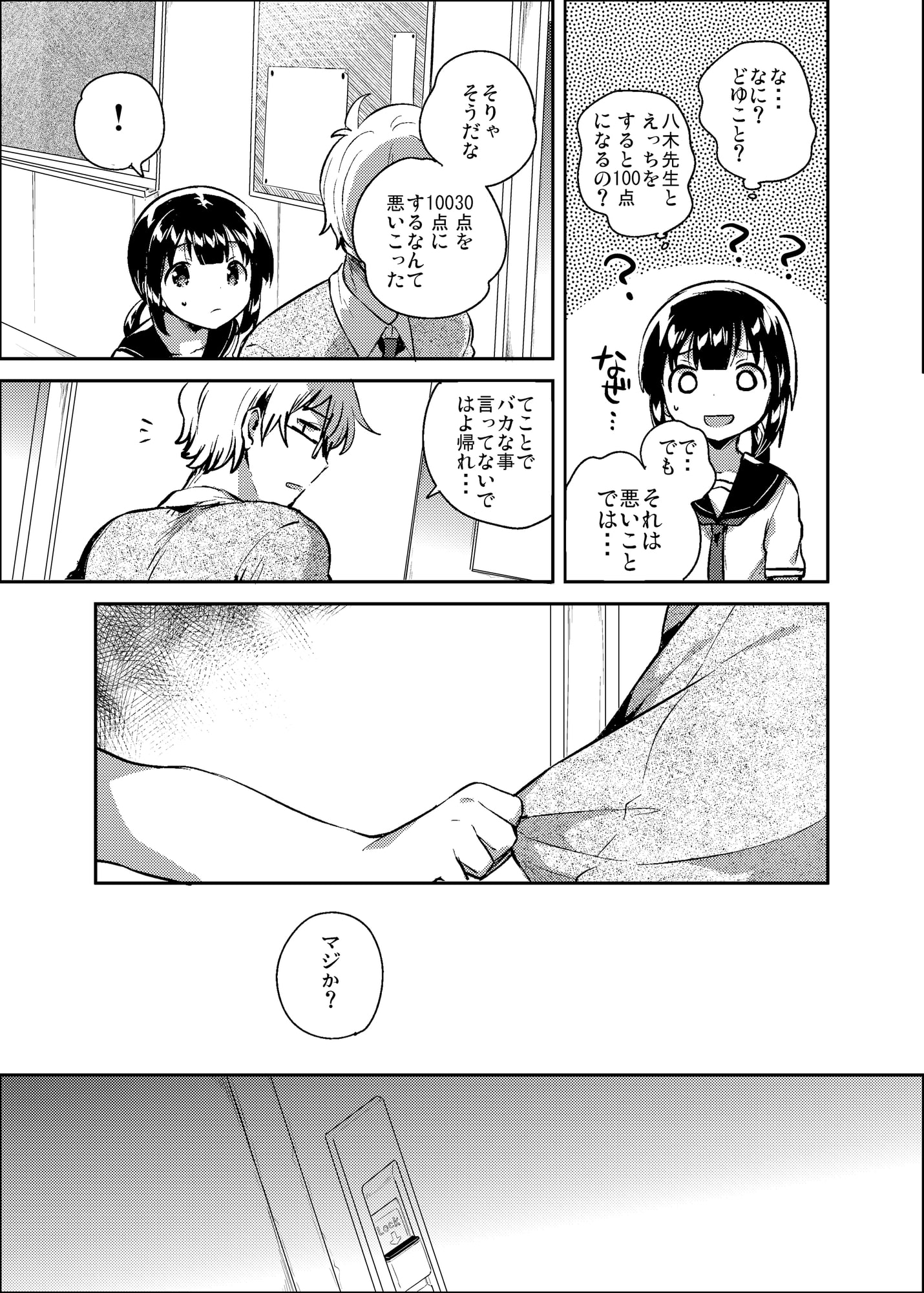 バカでめんどくさがりのクズなのでHします