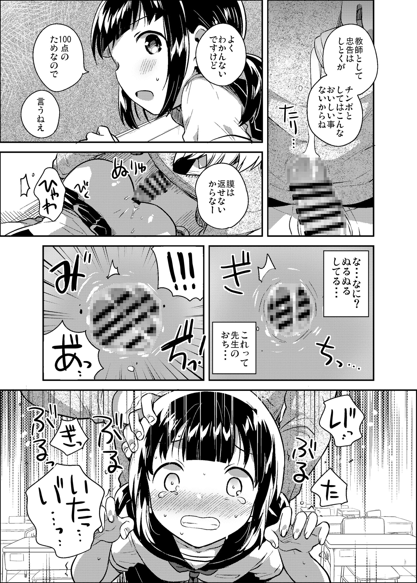 バカでめんどくさがりのクズなのでHします