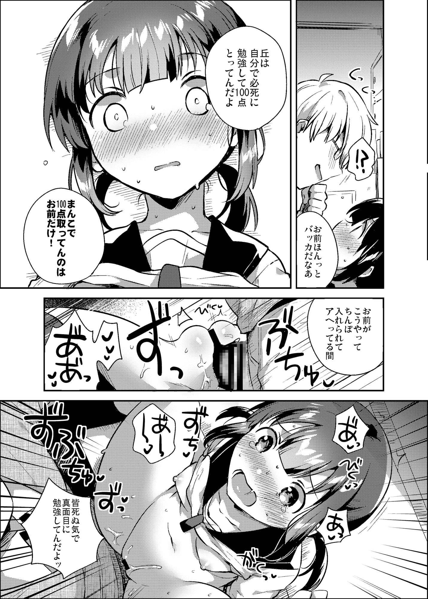 バカでめんどくさがりのクズなのでHします