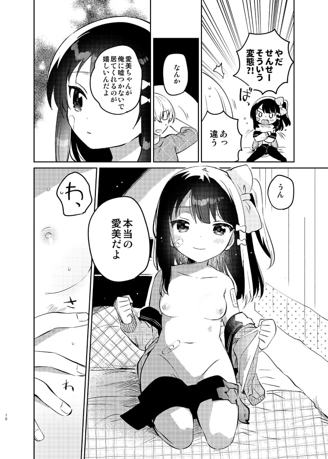 あの子は問題児２