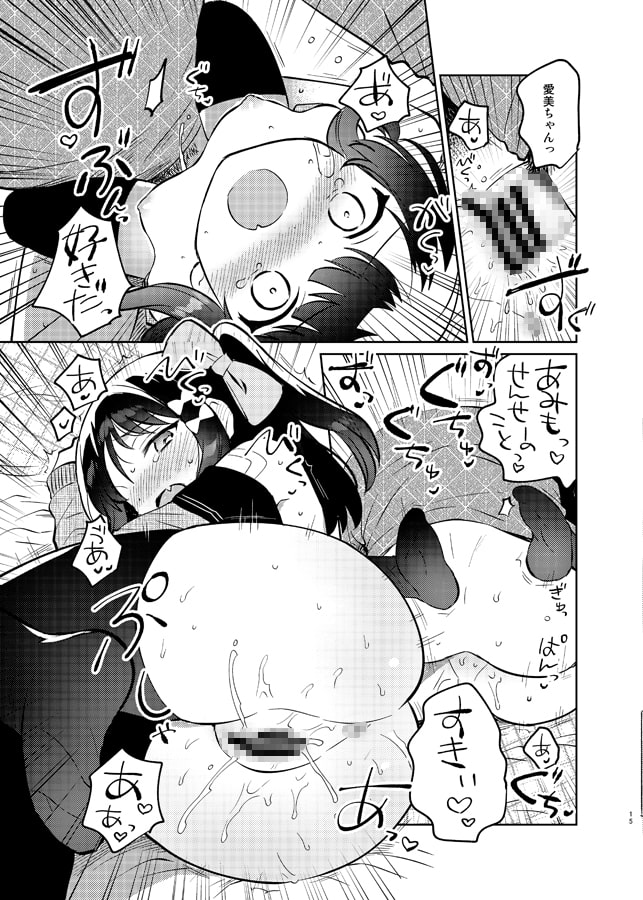 あの子は問題児２