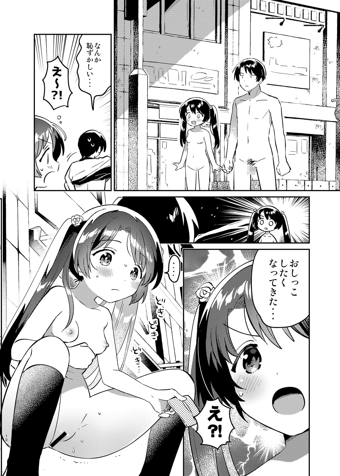 妹とロックダウンHEAVEN