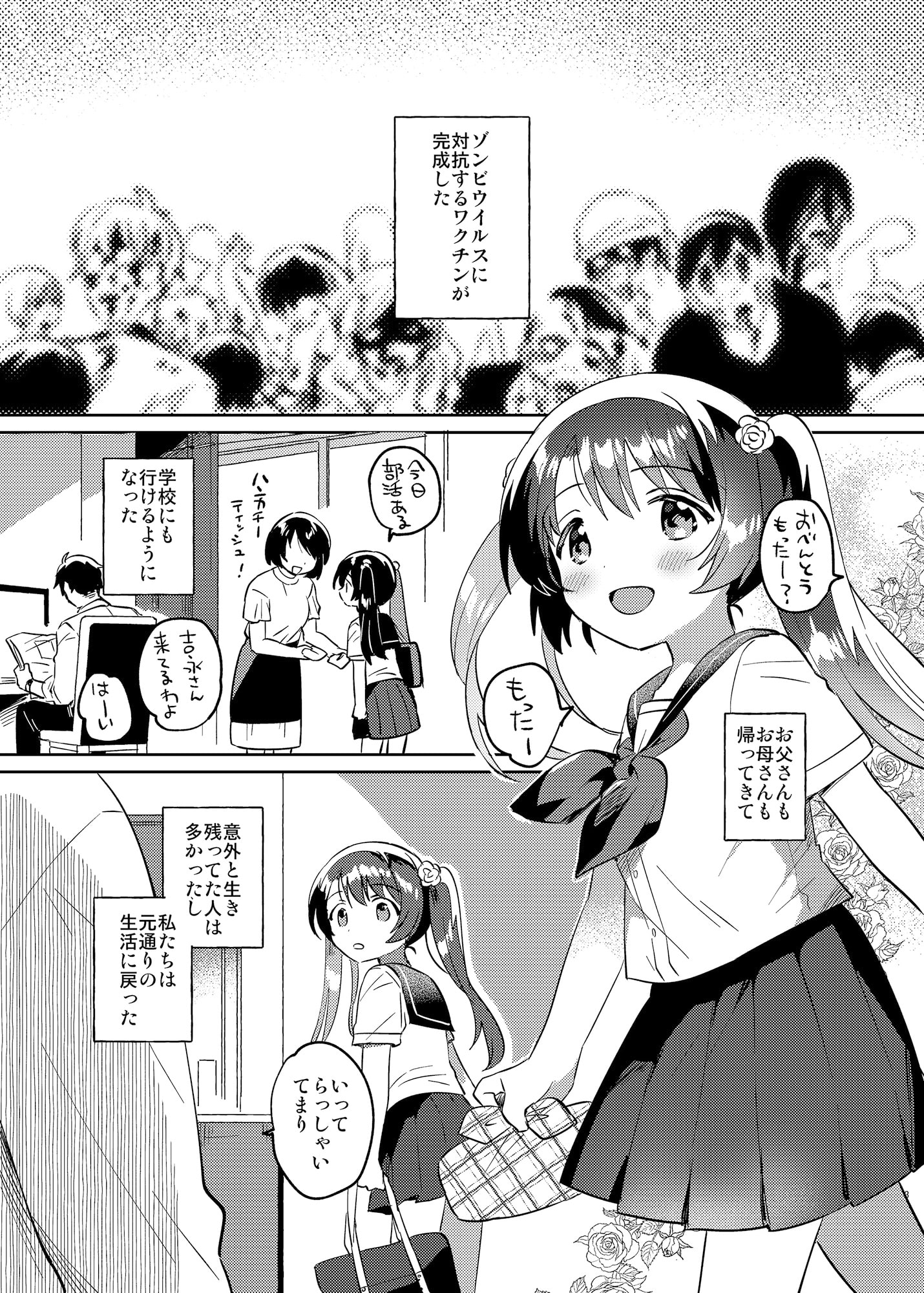 妹とロックダウンHELL