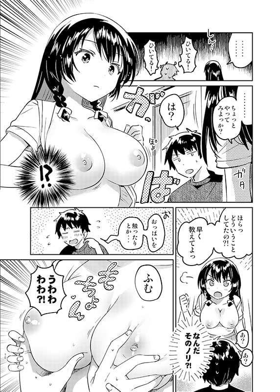お兄ちゃんは記憶喪失