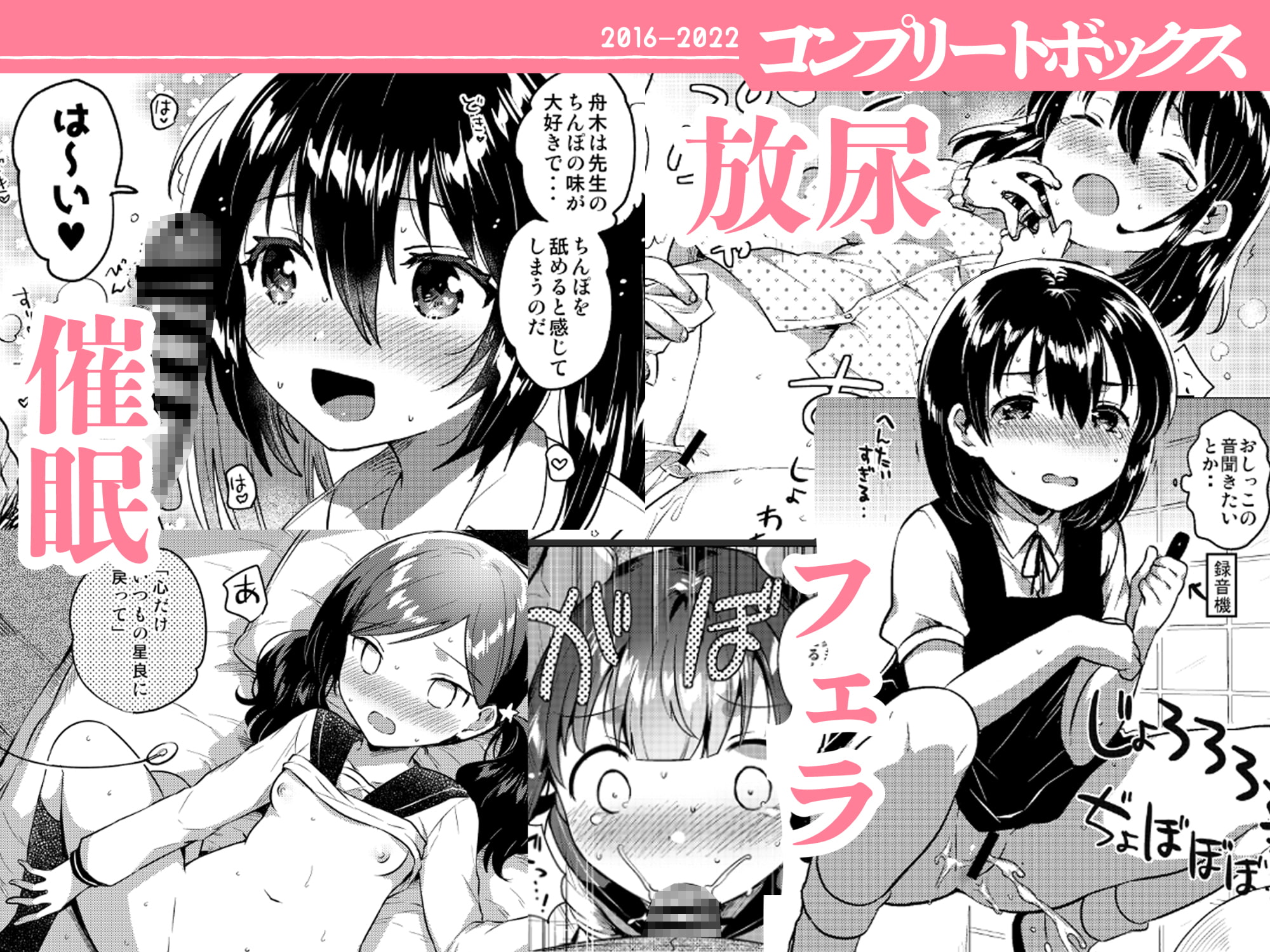 squeezecandyheaven コンプリートボックス