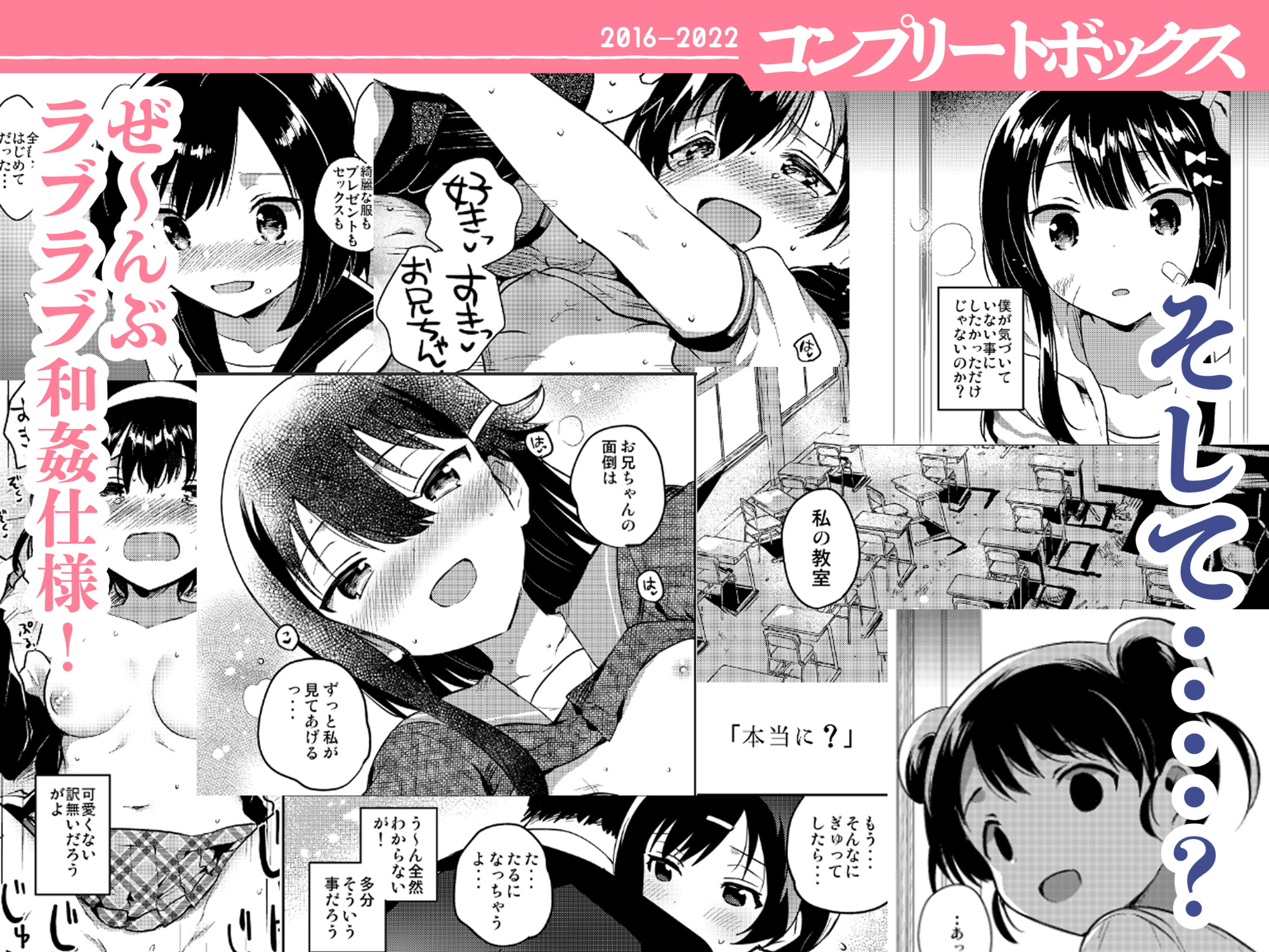 squeezecandyheaven コンプリートボックス