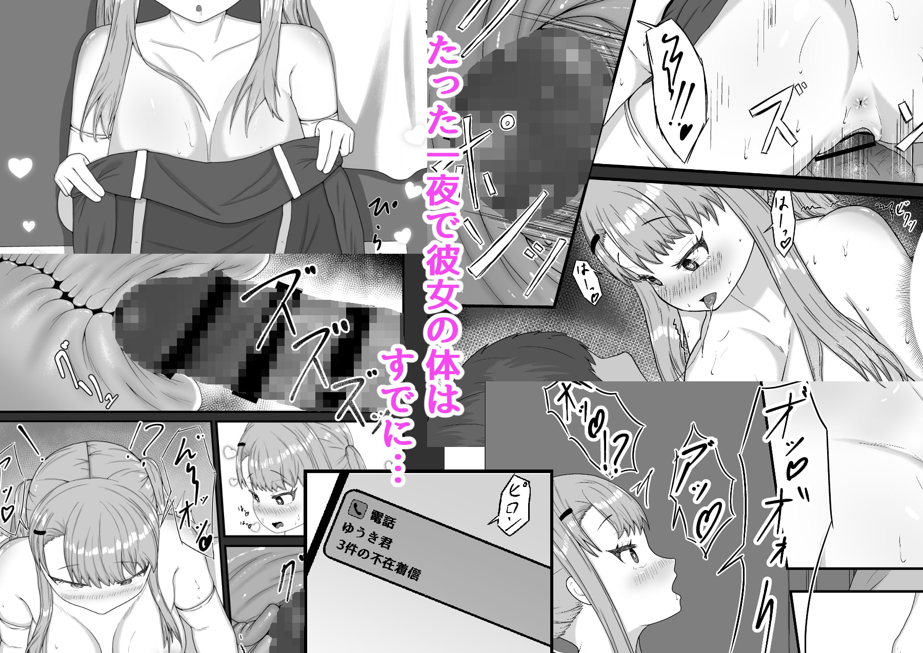 アイドルになった理由 ー彼氏がいるアイドルを脅して寝取っちゃうお話ー