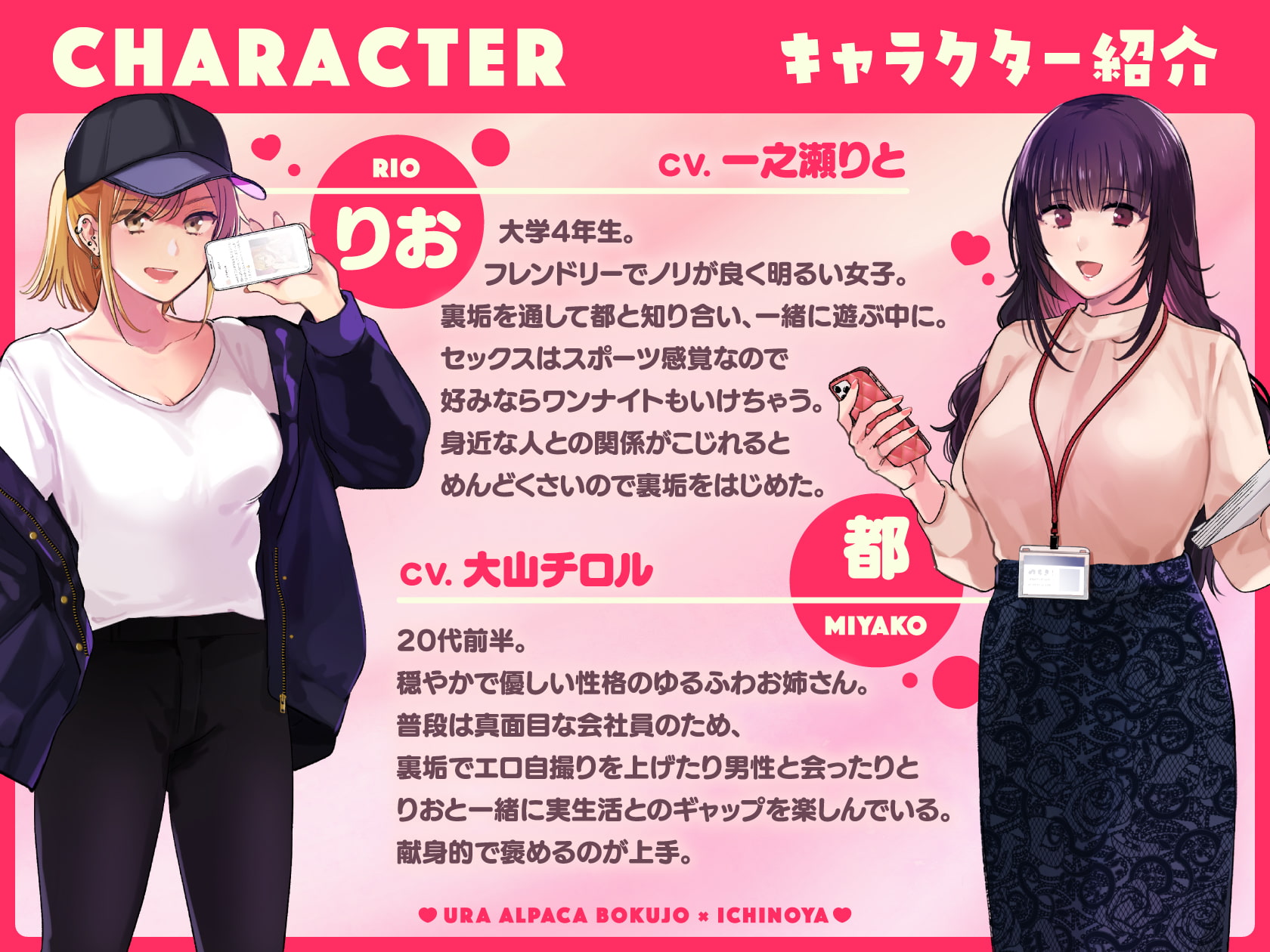 裏垢女子はオナホコキがしたい!～ナンパした童貞男子をオナホでたっぷりかわいがる音声～