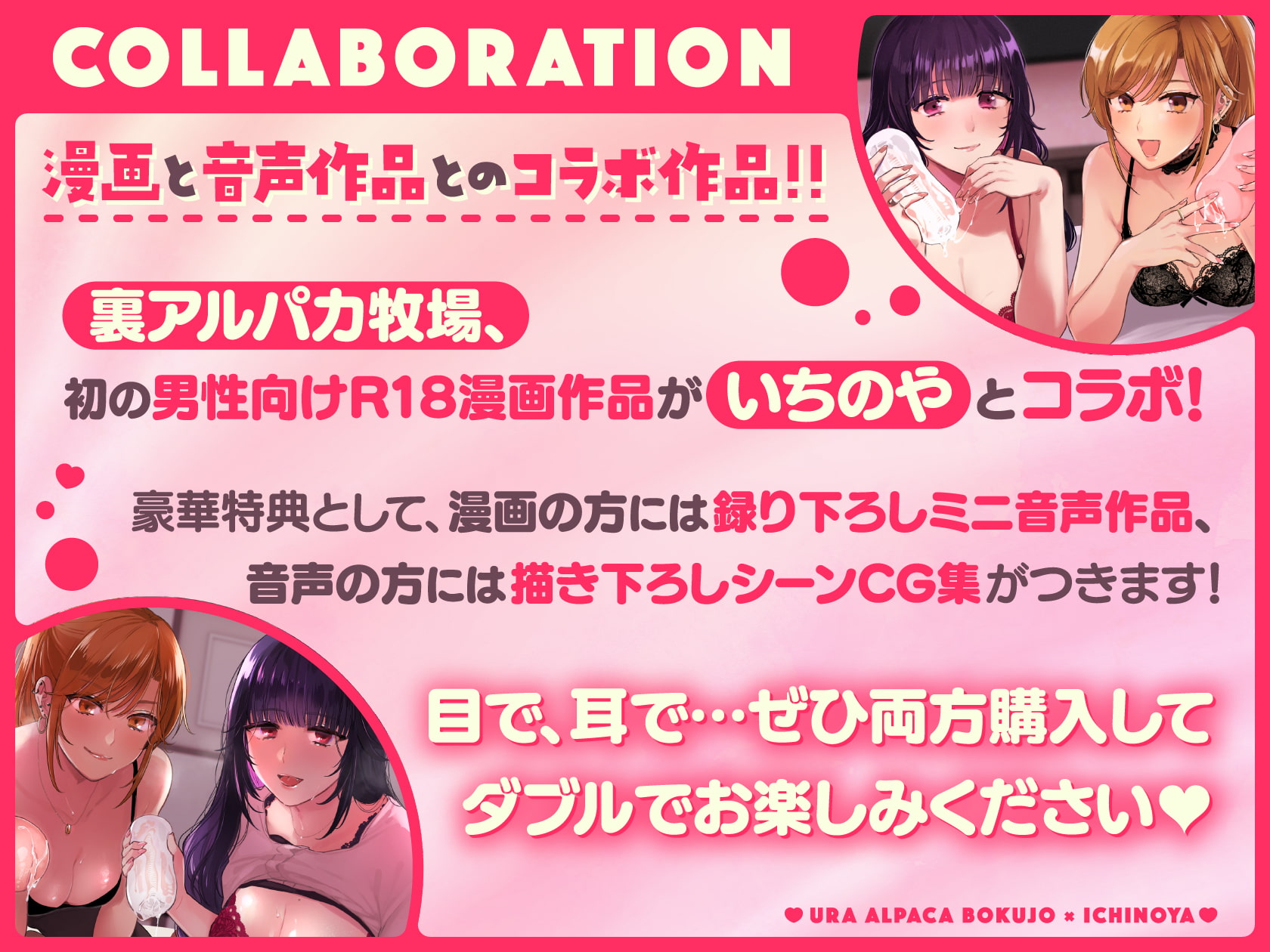 裏垢女子はオナホコキがしたい!～ナンパした童貞男子をオナホでたっぷりかわいがる音声～