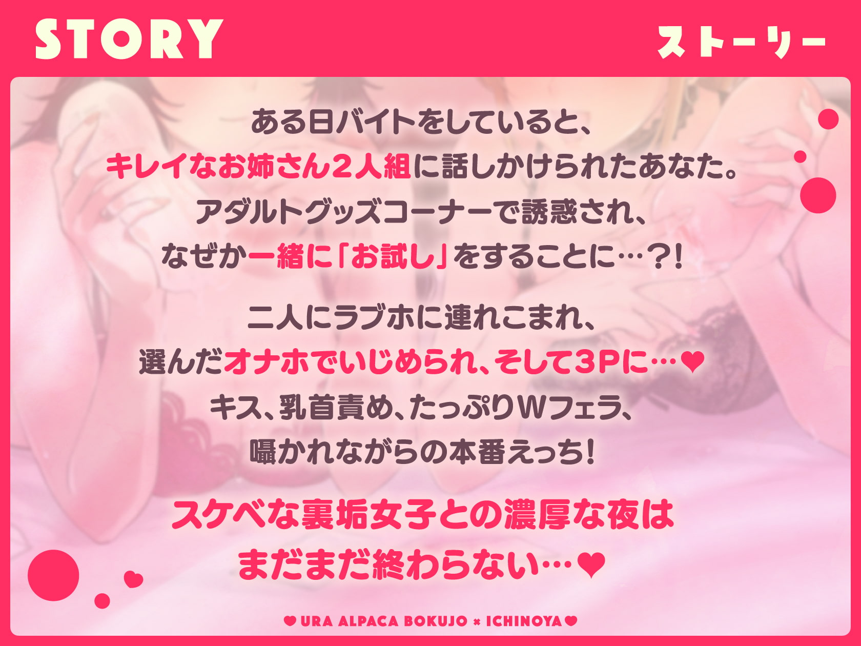 裏垢女子はオナホコキがしたい!～ナンパした童貞男子をオナホでたっぷりかわいがる音声～