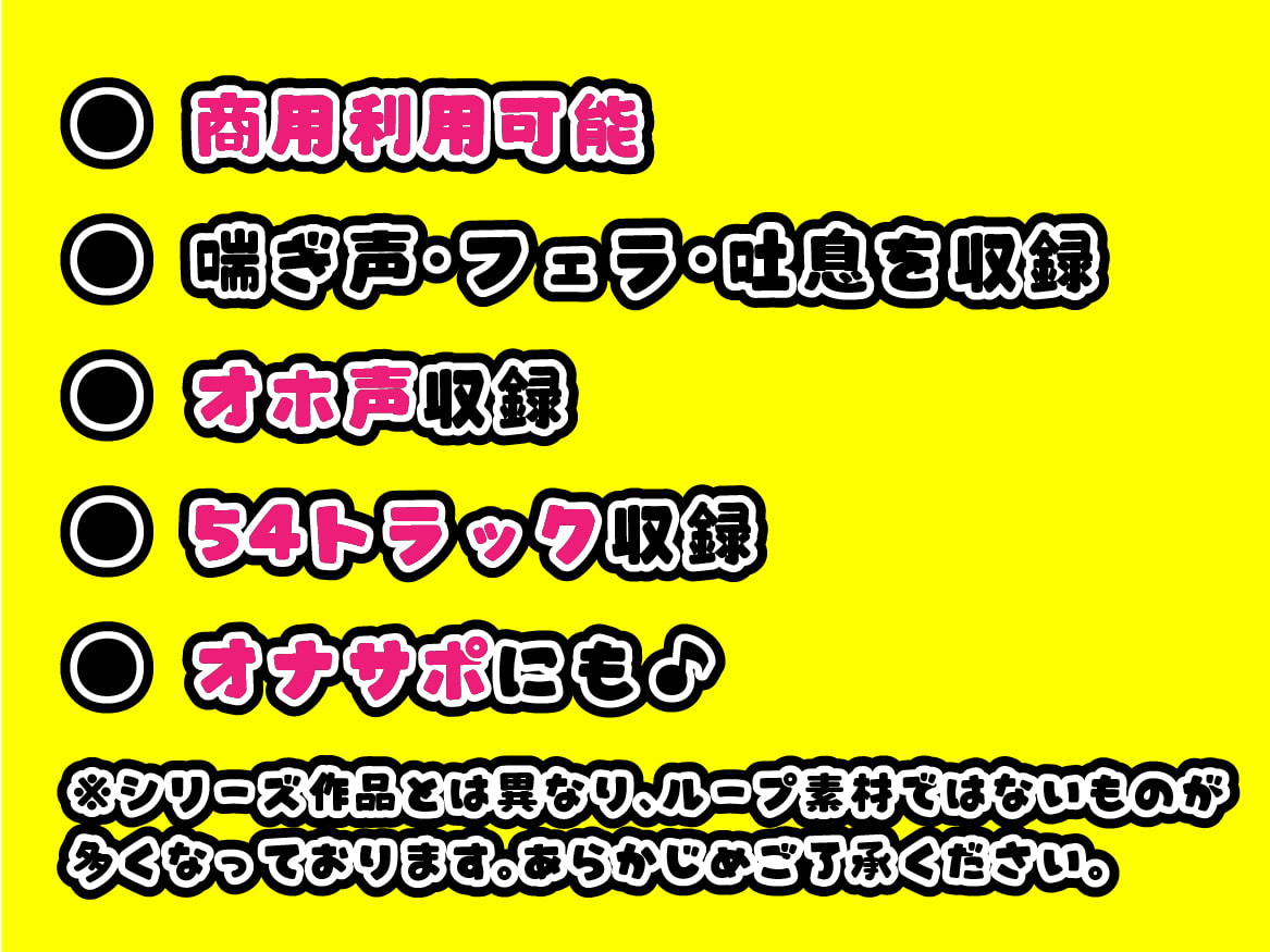 格安!商用利用も可能なR18音声素材第7弾:唯井 マリサ Full ver
