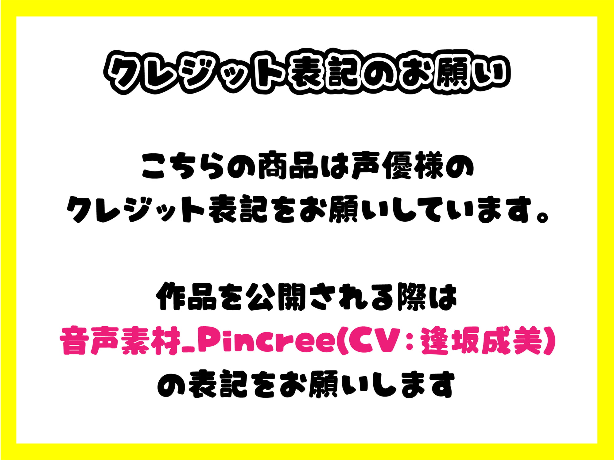 格安!商用利用も可能なR18音声素材第7弾:唯井 マリサ Full ver