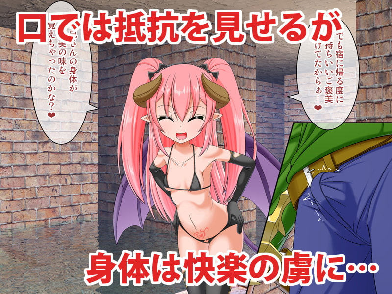 メスガキサキュバスに憑りつかれた騎士様