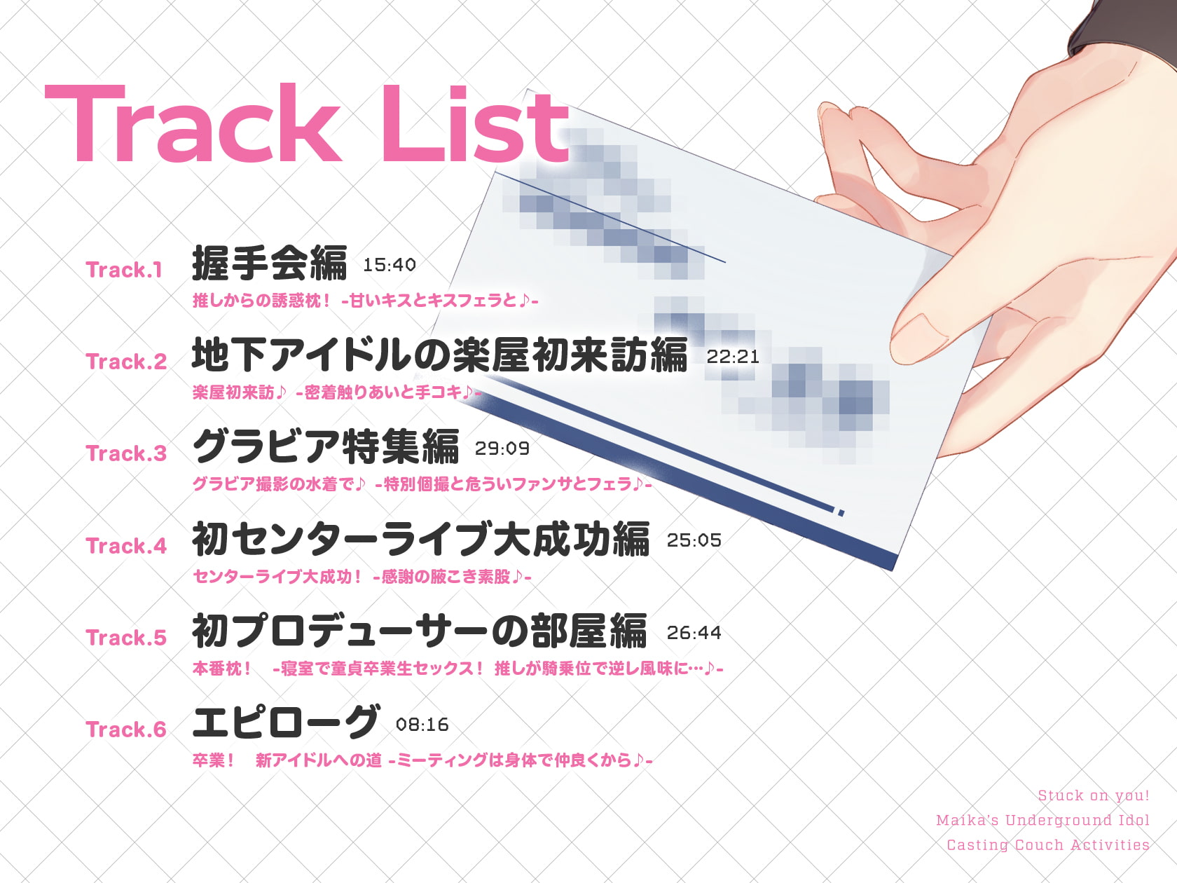 篭絡! マイカのJK地下ドル誘惑枕 -有名Pが推しで童貞卒業しちゃうまで-