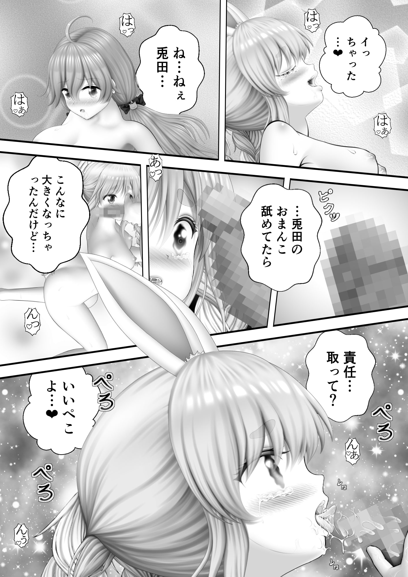 Virtual Story～ふたなりレズの6日目～