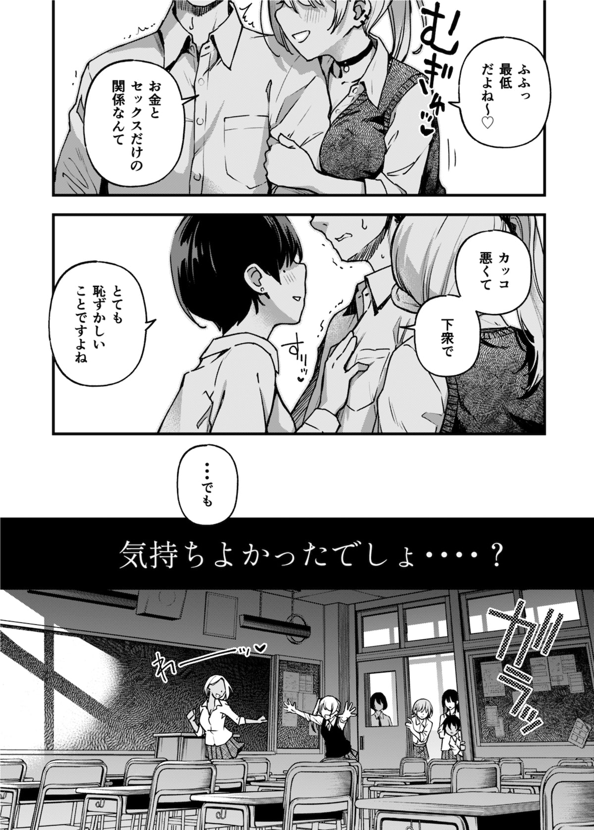 #有料少女3【高額支援版】〜お金を払うと〇〇してくれる女の子〜〈完結〉