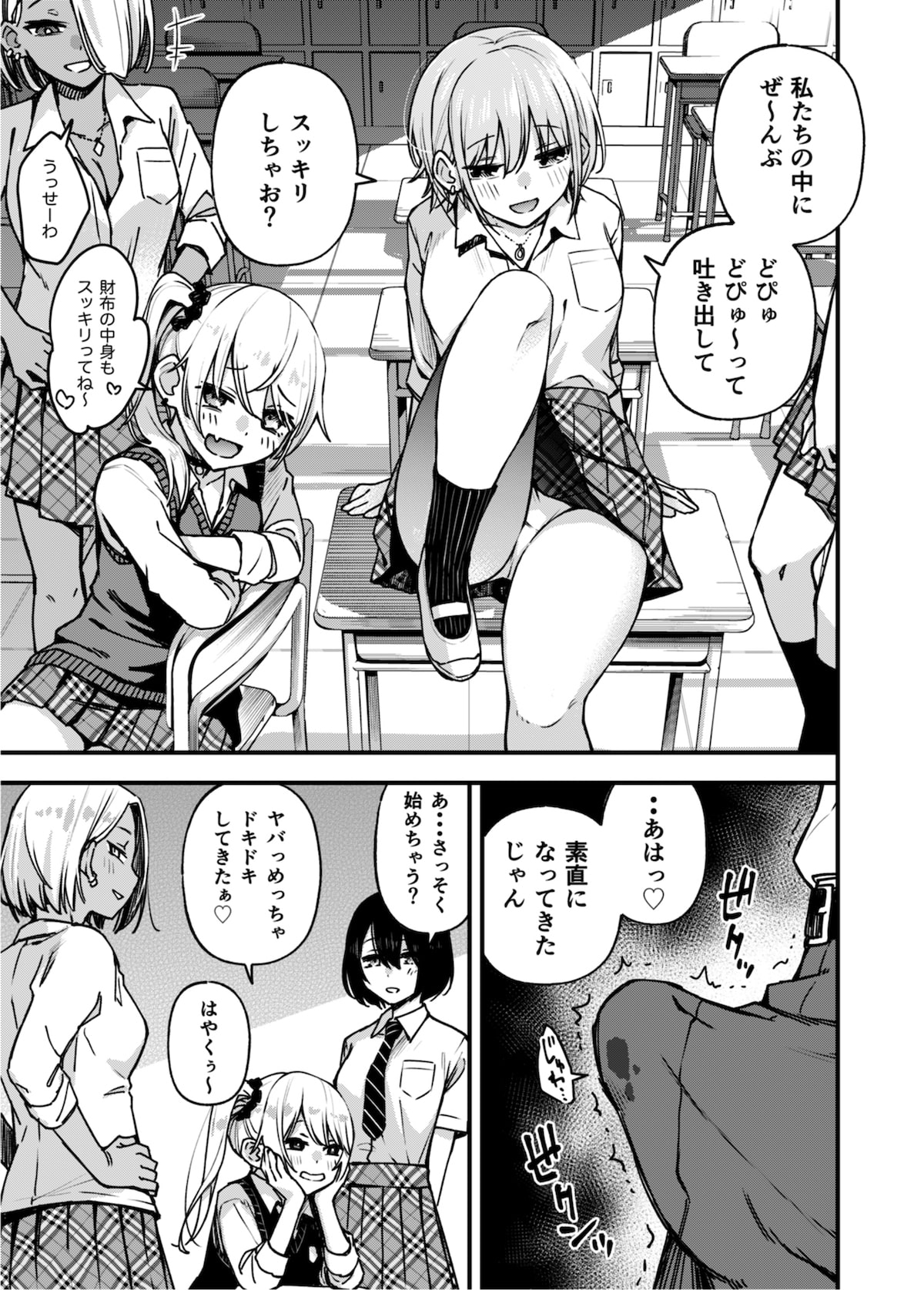 #有料少女3【高額支援版】〜お金を払うと〇〇してくれる女の子〜〈完結〉