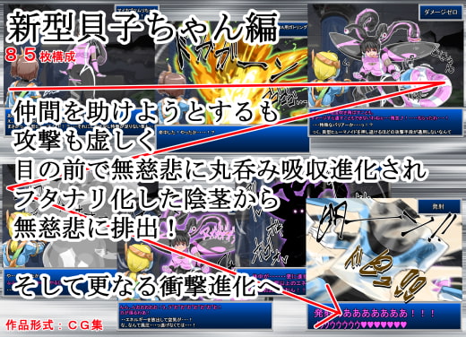 丸呑み→吸収→進化アニメーション