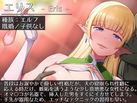 僕の愛しのエルフの妻が、ソープでハメられた客の話をしてくれる世界