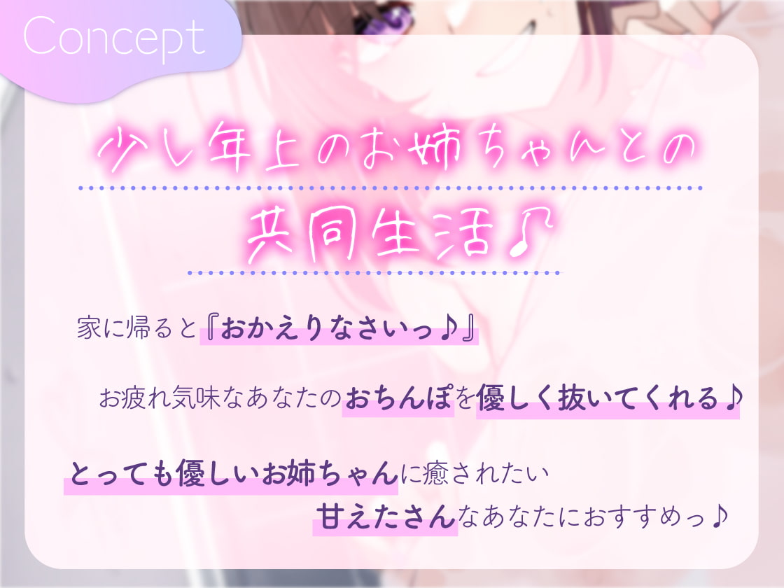 【期間限定330円】やさし～～いお姉ちゃんママと癒やしのキスハメ生活♪ ～よしよしして、ちゅっちゅして、ハメハメしてあげる～【KU100】