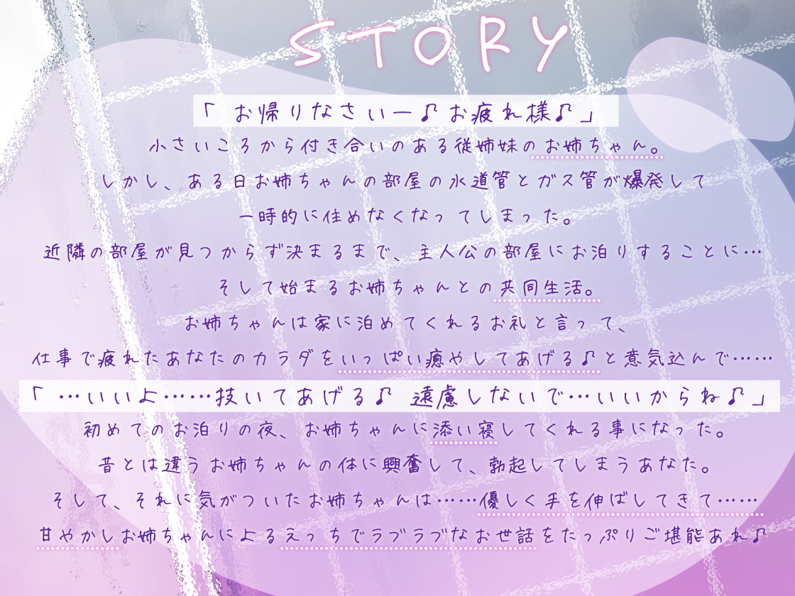 【期間限定330円】やさし～～いお姉ちゃんママと癒やしのキスハメ生活♪ ～よしよしして、ちゅっちゅして、ハメハメしてあげる～【KU100】