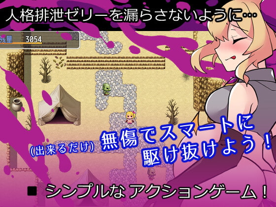 高貴な私が人格排泄で人生終了する筈がないっ!