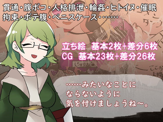 高貴な私が人格排泄で人生終了する筈がないっ!