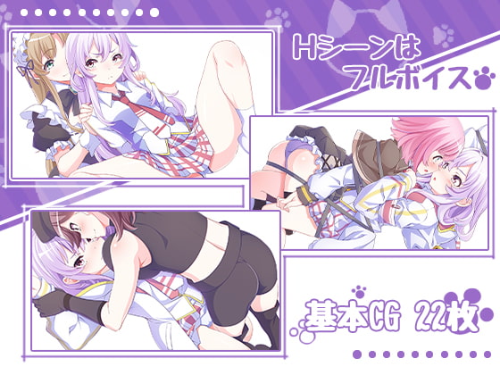 怪盗ミューのシークレットプリマ R-18DLC(Steam用)