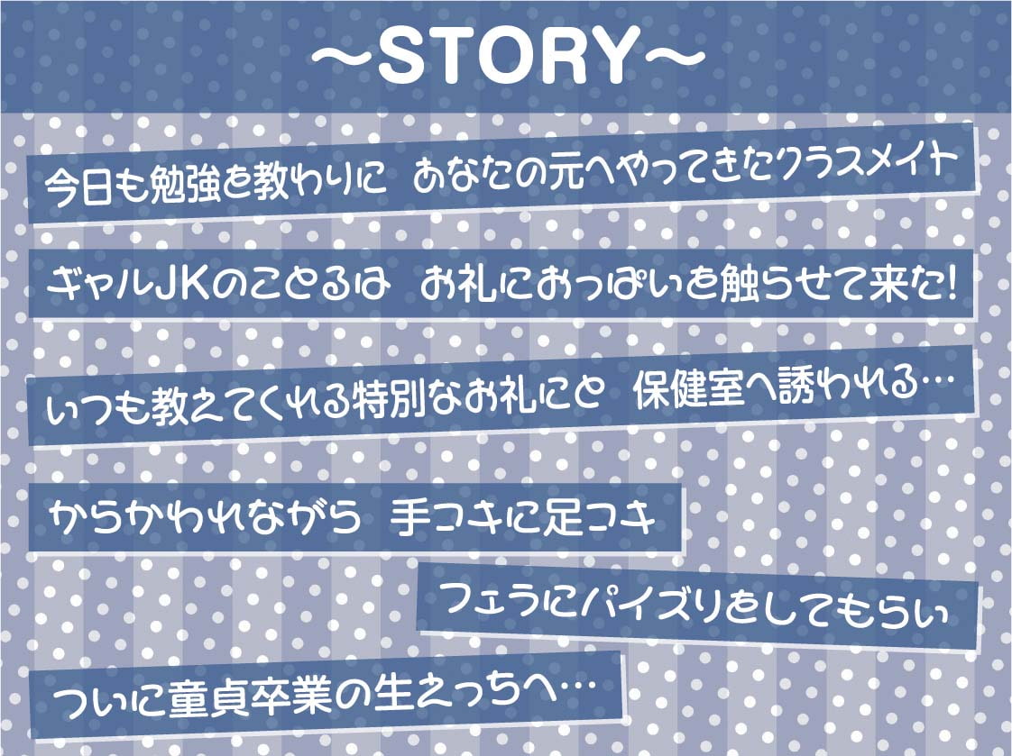 ギャルJKの童貞君いじめ～童貞ザーメンをビッチおま〇こで全部搾り取る～【フォーリーサウンド】
