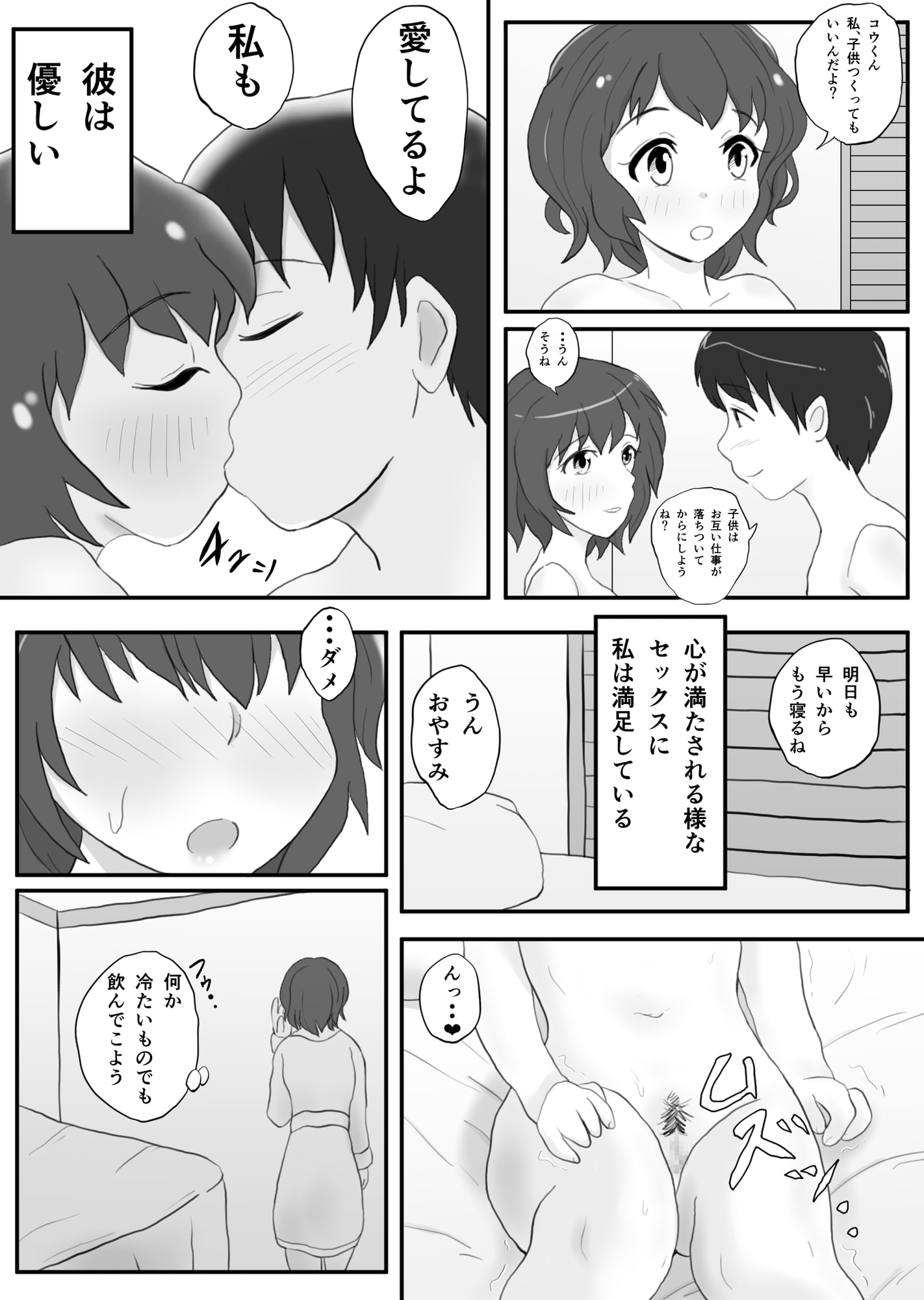 同窓会の夜 付き合ってた先生と