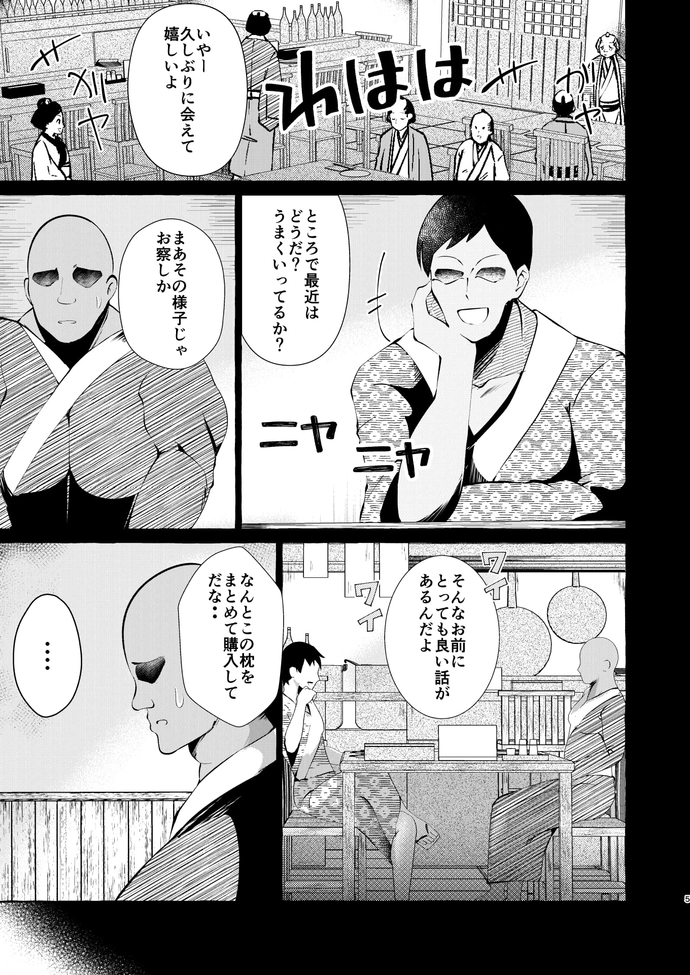 ピンクな夢はどーれすか?