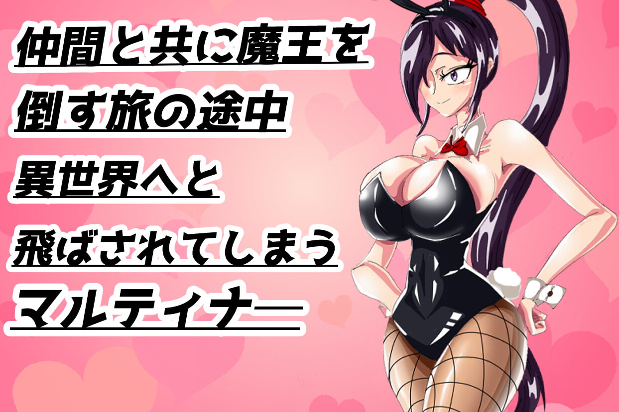 マルティナクエスト~セクハラオイルマッサージになんて負けないっ~