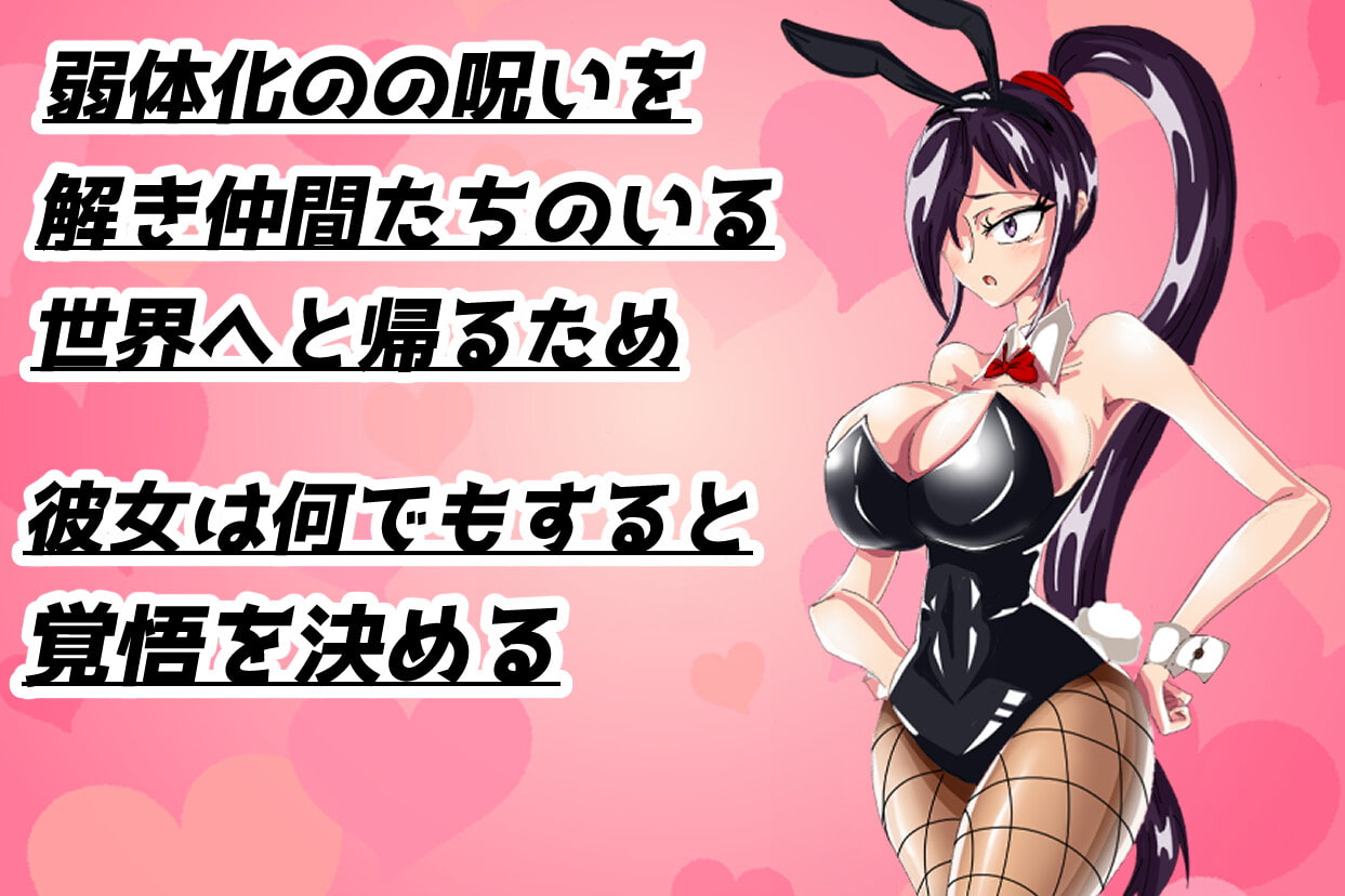 マルティナクエスト~セクハラオイルマッサージになんて負けないっ~
