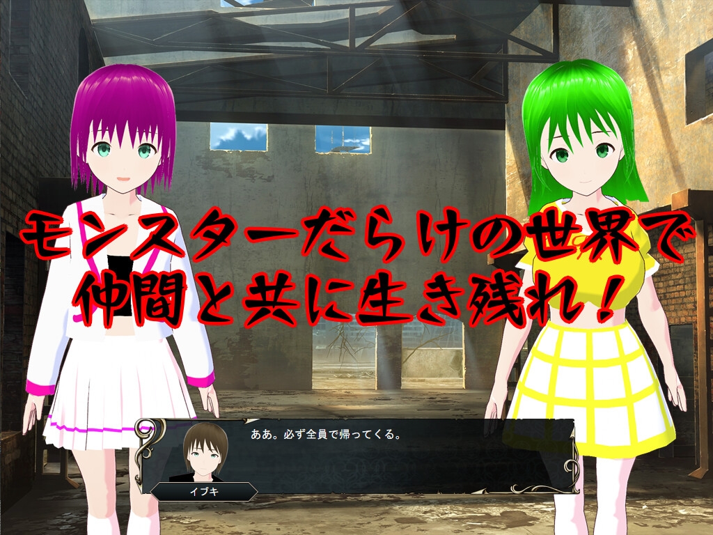 タクティクスサバイバー ～全てを失う物語～