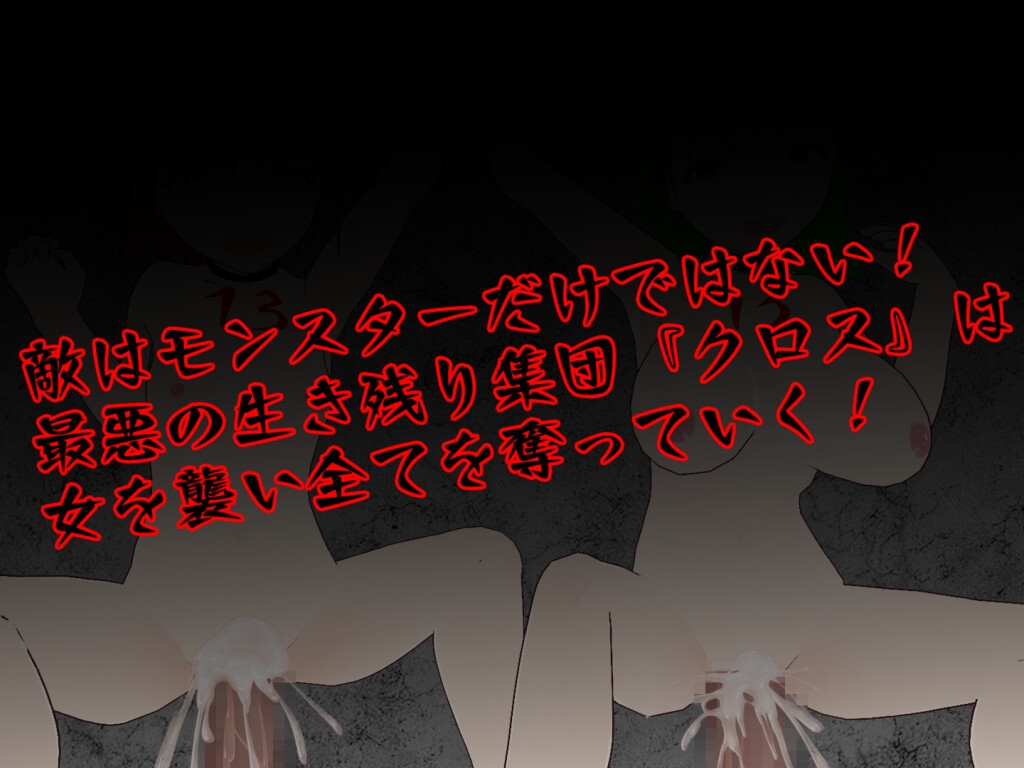 タクティクスサバイバー ～全てを失う物語～