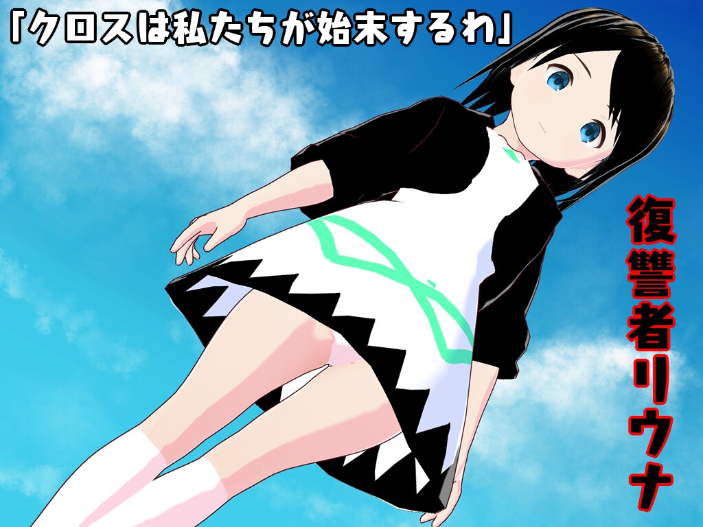 タクティクスサバイバー ～全てを失う物語～