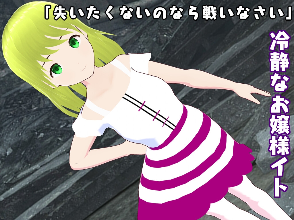 タクティクスサバイバー ～全てを失う物語～