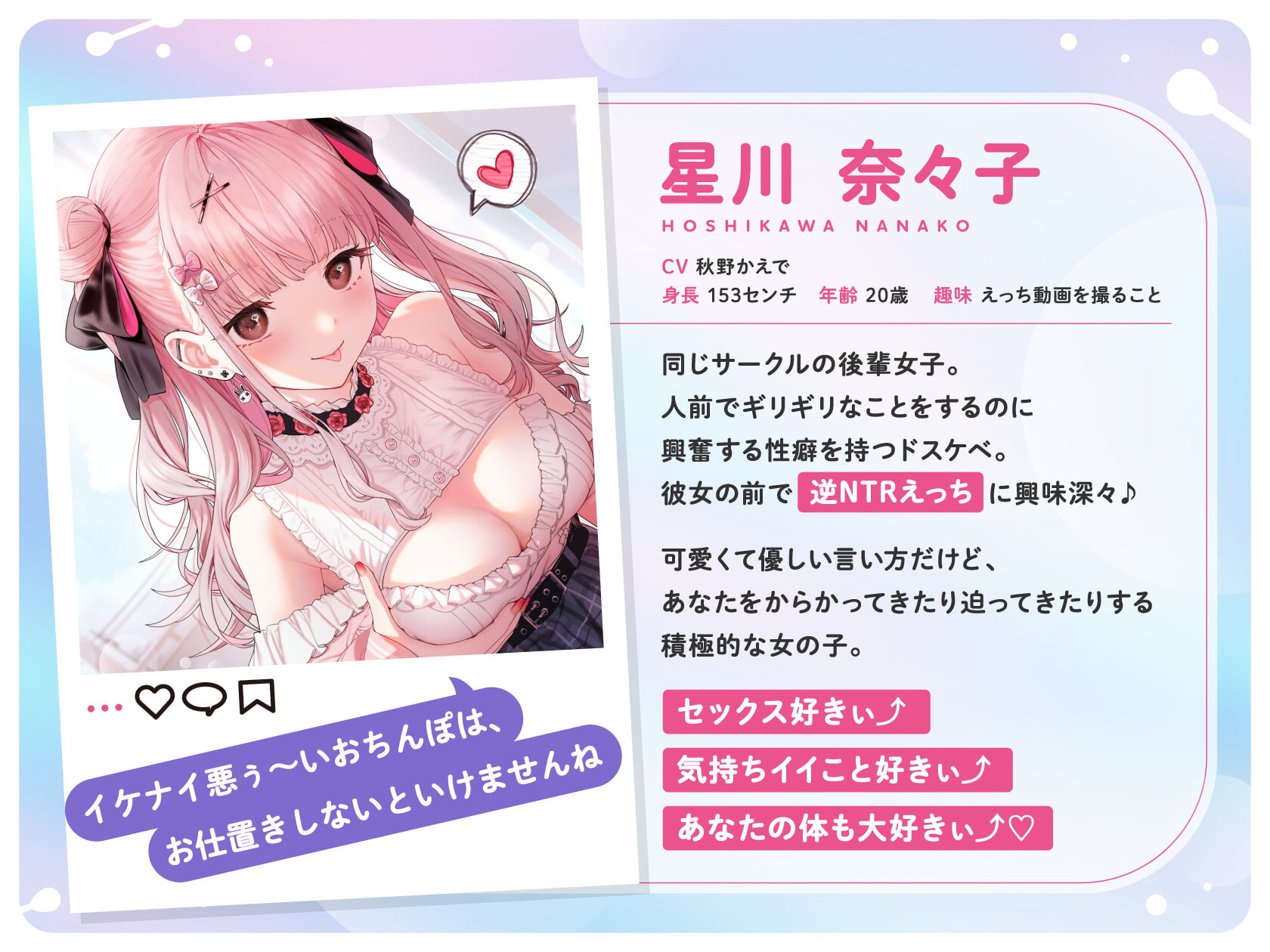 【10/27まで限定特典付き!】ドスケベ裏垢女子のカノジョに内緒の逆NTRエッチ【オホ声】