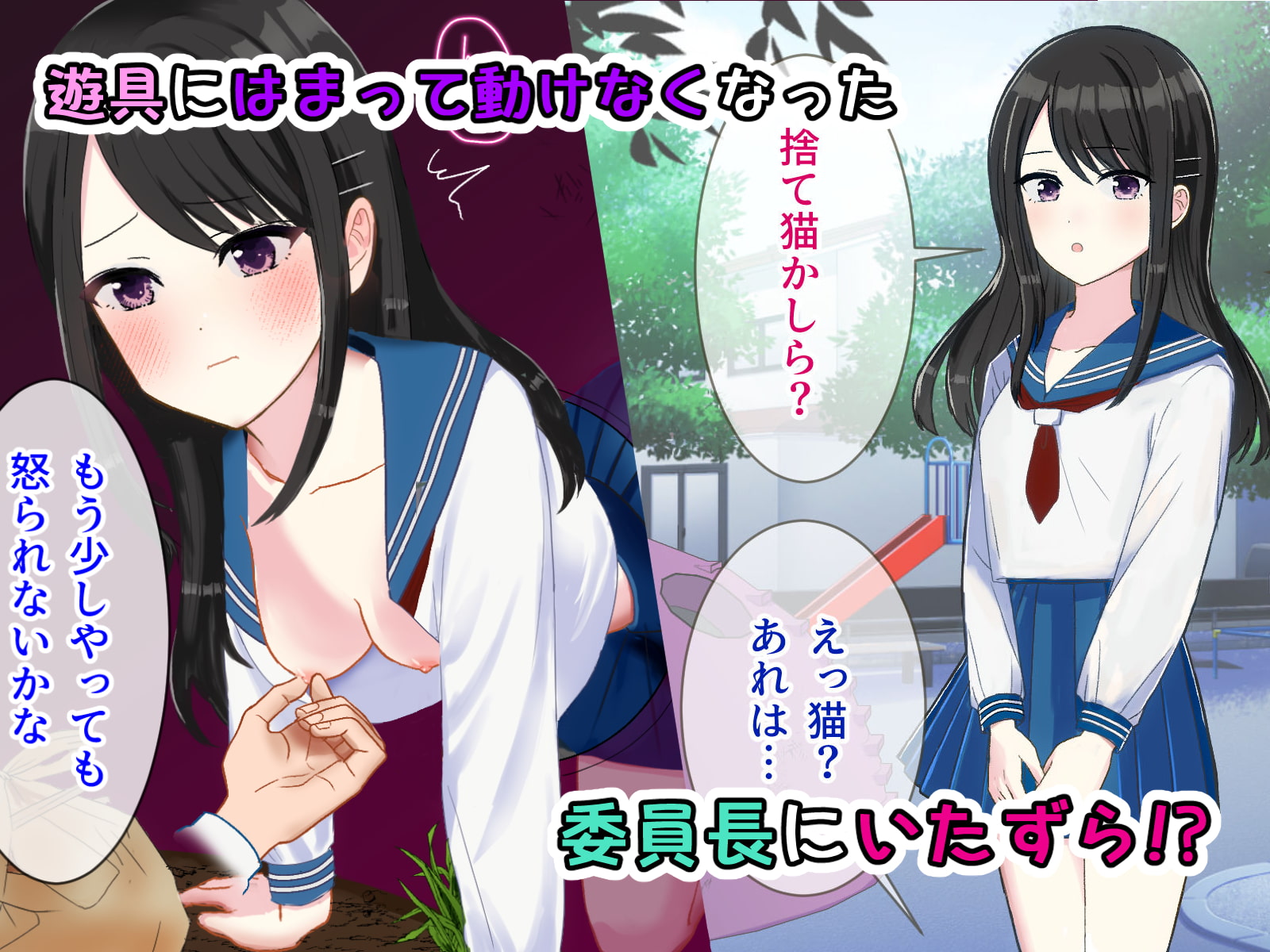 委員長が壁尻になったのでハメちゃいました