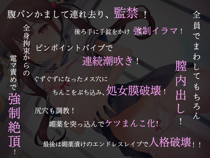 マセガキが痴漢冤罪仕掛けてきたので調教します