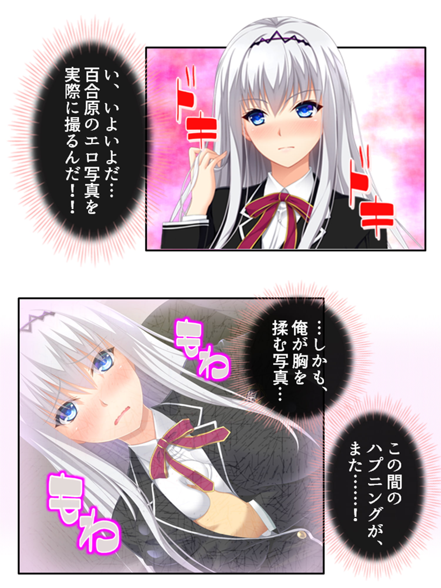 クラス委員長の秘密を握ったので好き放題にする筈が… 2巻