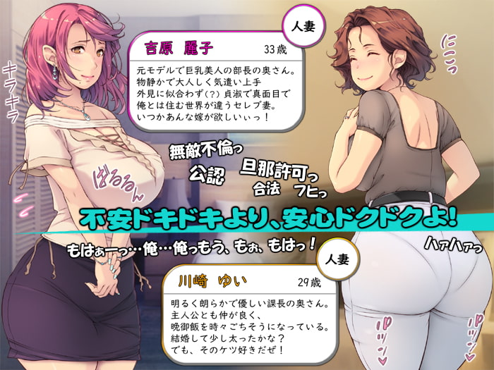 どくどくっ!上司命令で美人奥様へ中出し孕ませぇ ～人妻と合法不倫ッ～