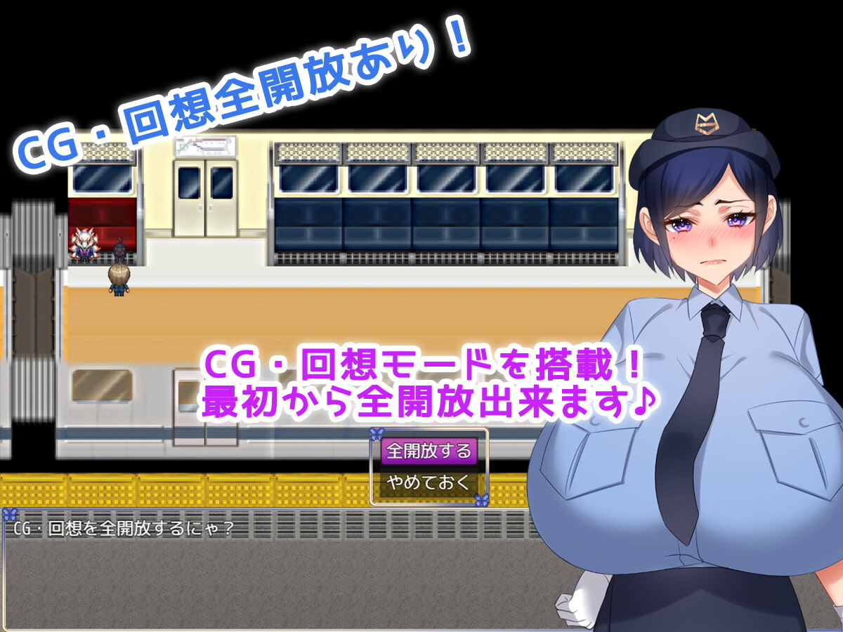 痴漢性活!～生きるために孕ませる～