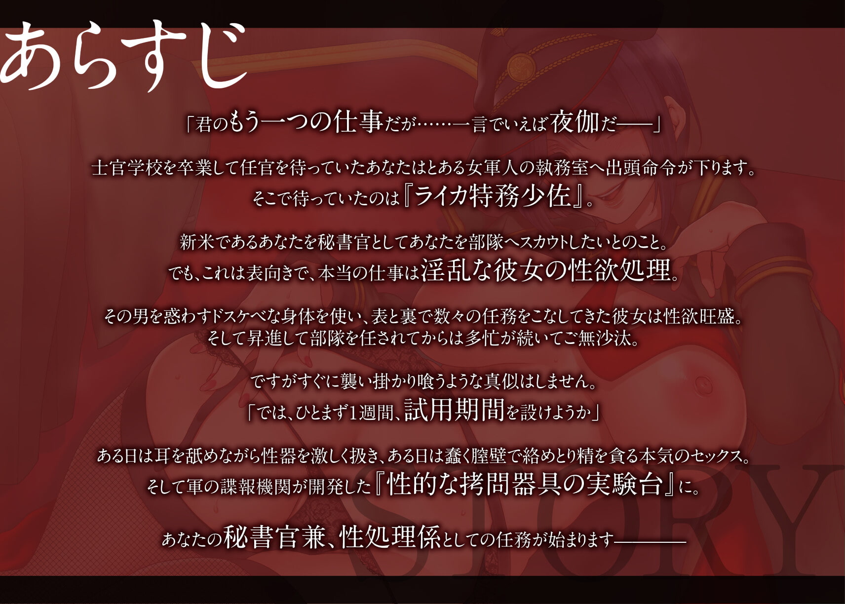 【KU100】ドスケベ女軍人と秘書官の特別射精任務～ほら、イキまんこに射精しろ!～