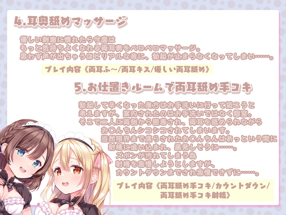 勃起しすぎて気が狂いそうになるまで両耳を舐められまくる耳舐めカフェ♪