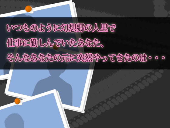 ヤンデレはたてと念写の恋